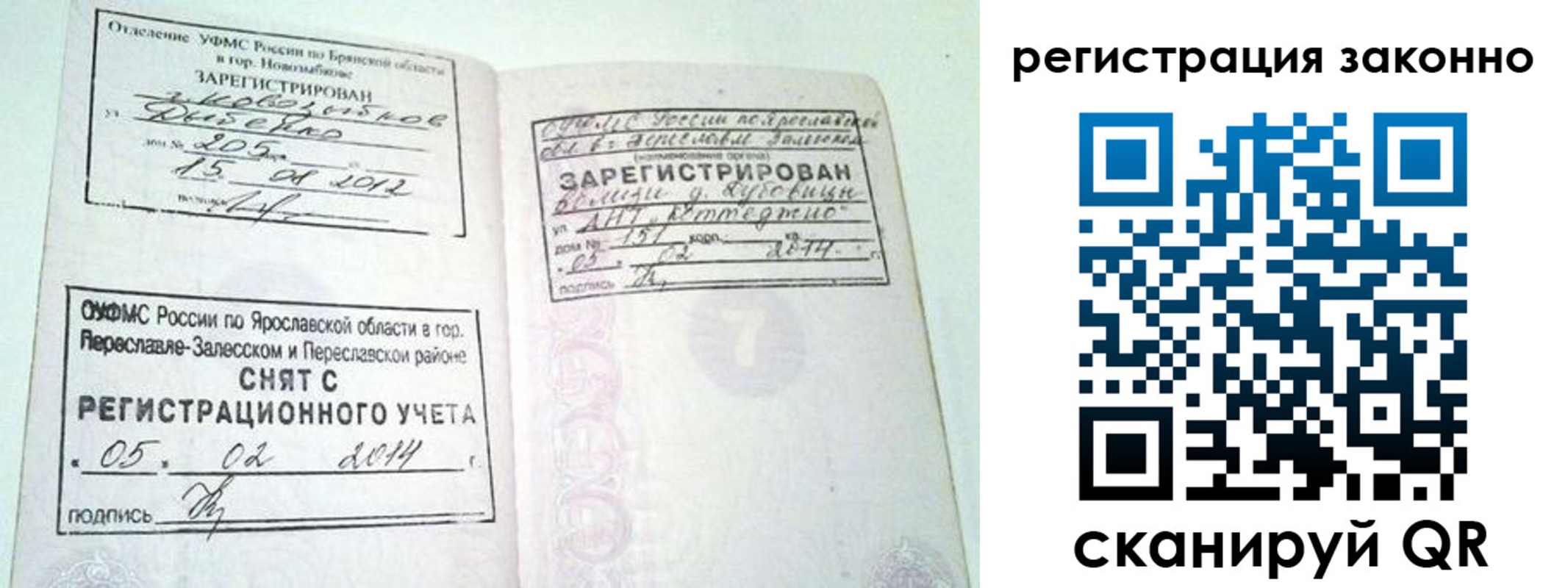 прописка для школы в Ненецком АО