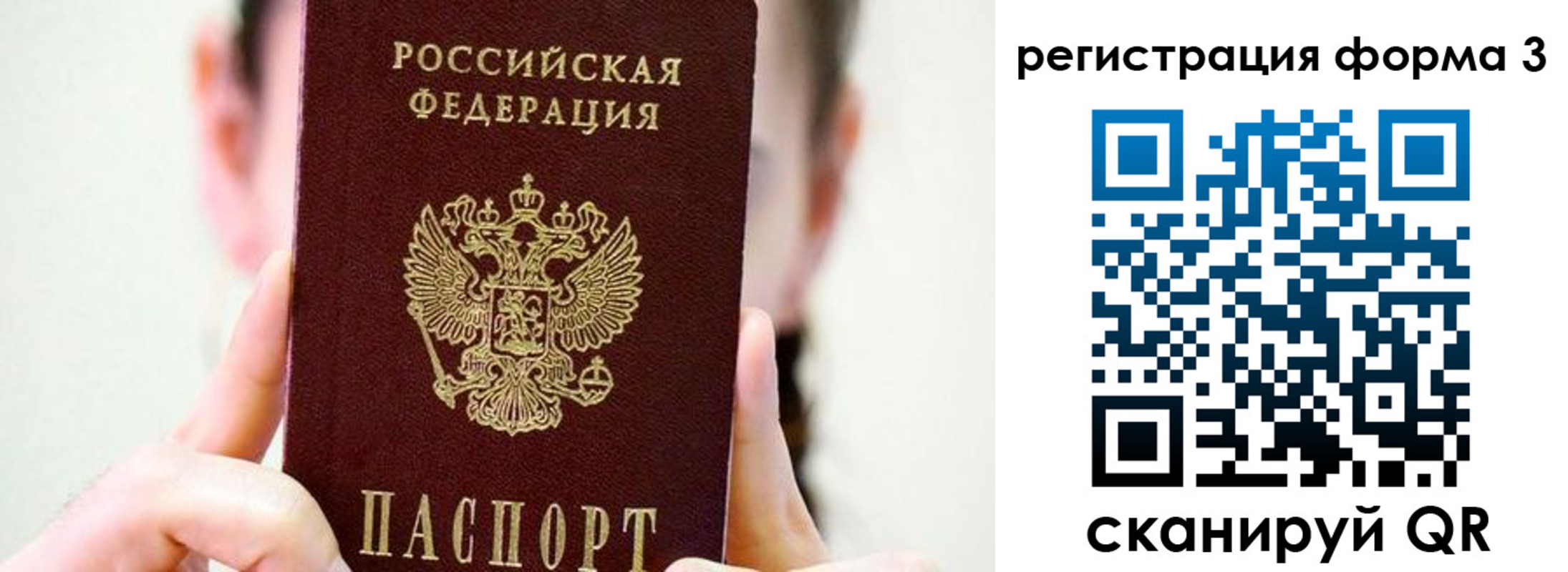 прописка штамп в Ненецком АО