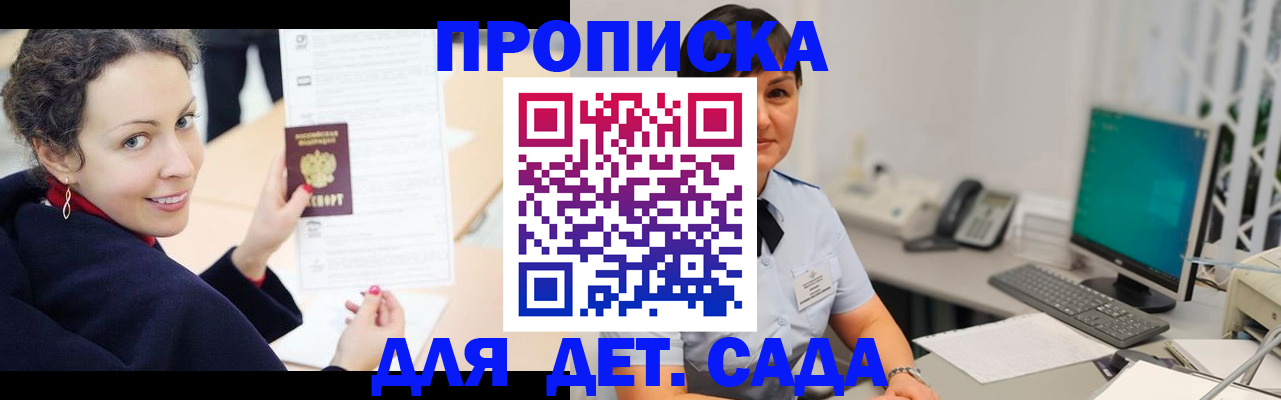 прописка для работы в Ненецком АО