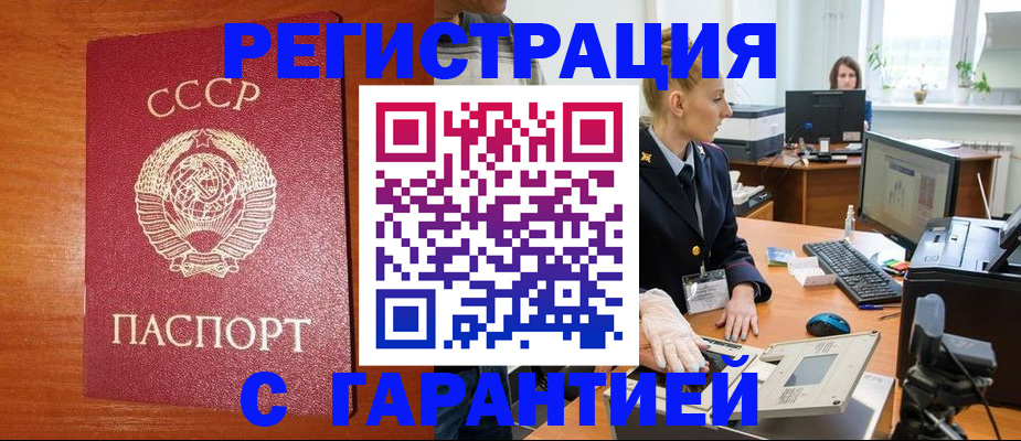 прописка 2025 в Ненецком АО